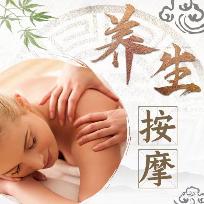 云水阁养生馆