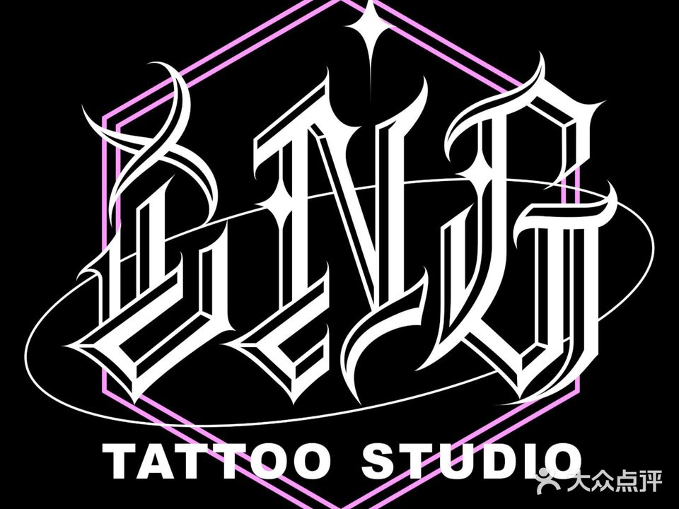 INGTATTOO·印刺青纹身工作室(华联城市全景店)