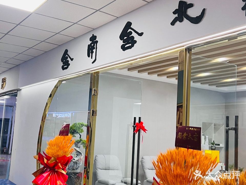 赡舍南窆北险舍棋牌室