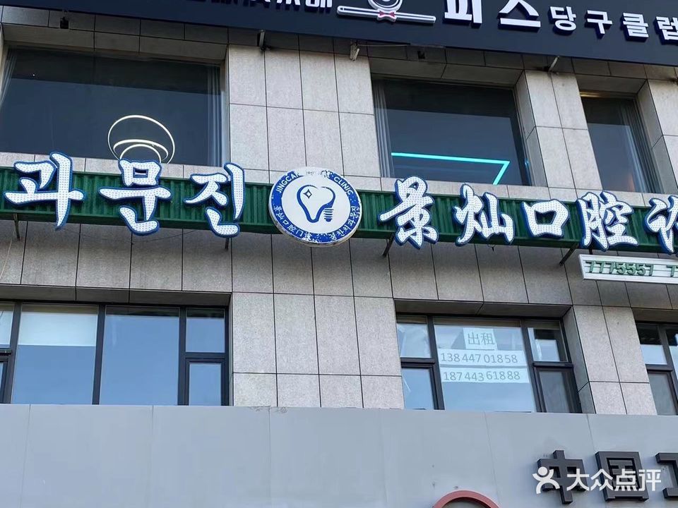 菲斯台球俱乐部