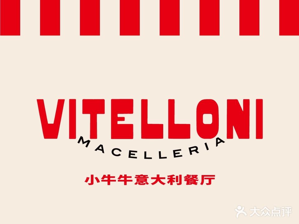 VITELLONI小牛牛·意大利餐厅(万象天地店)