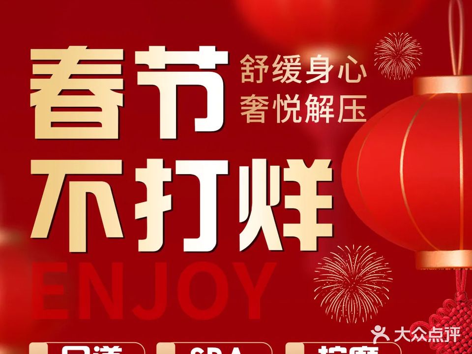 凤凰台K歌沐足