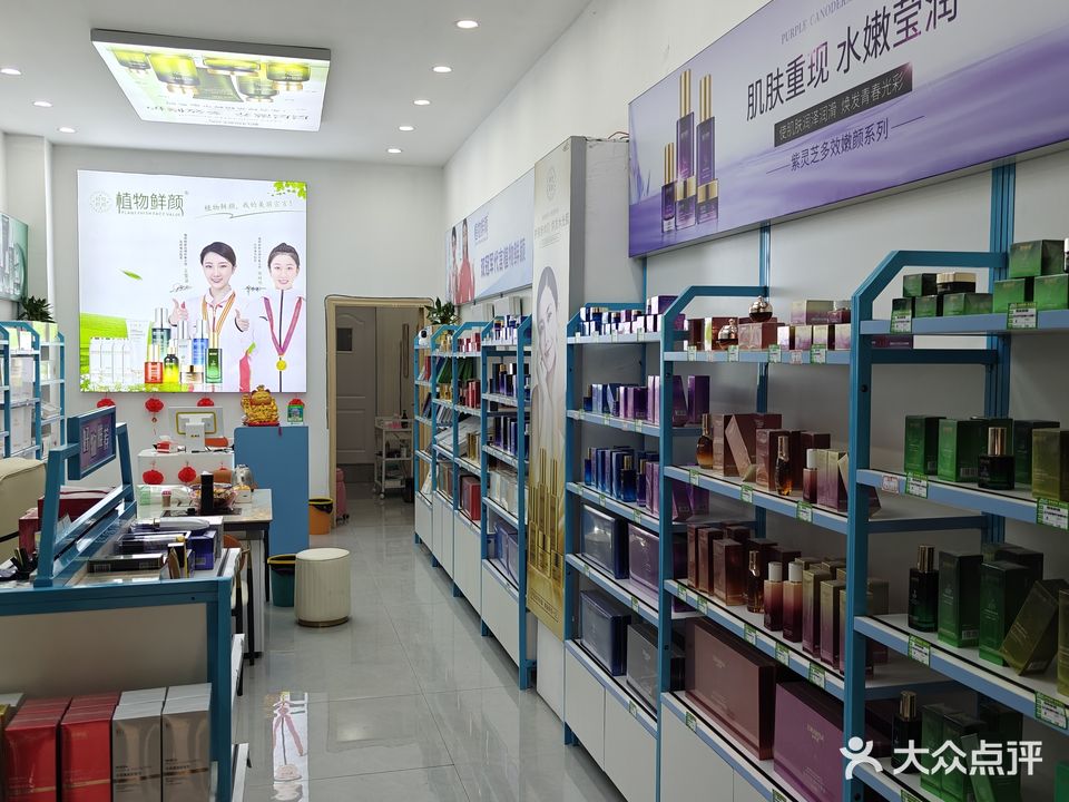 植物鲜颜(金地嘉园店)