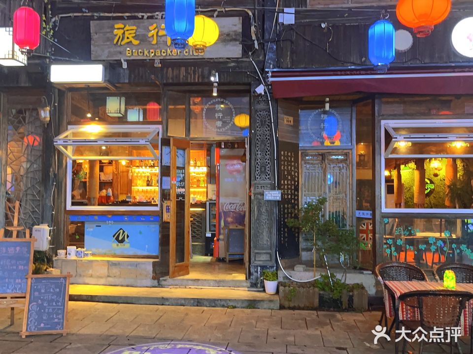 旅行者(中马路店)