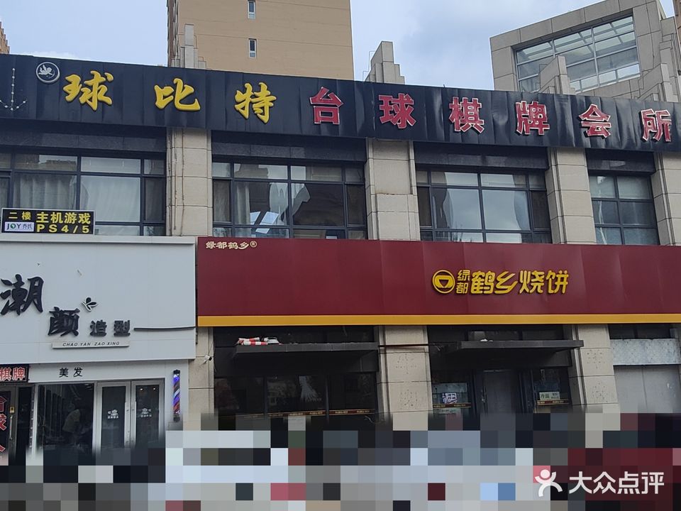 球比特