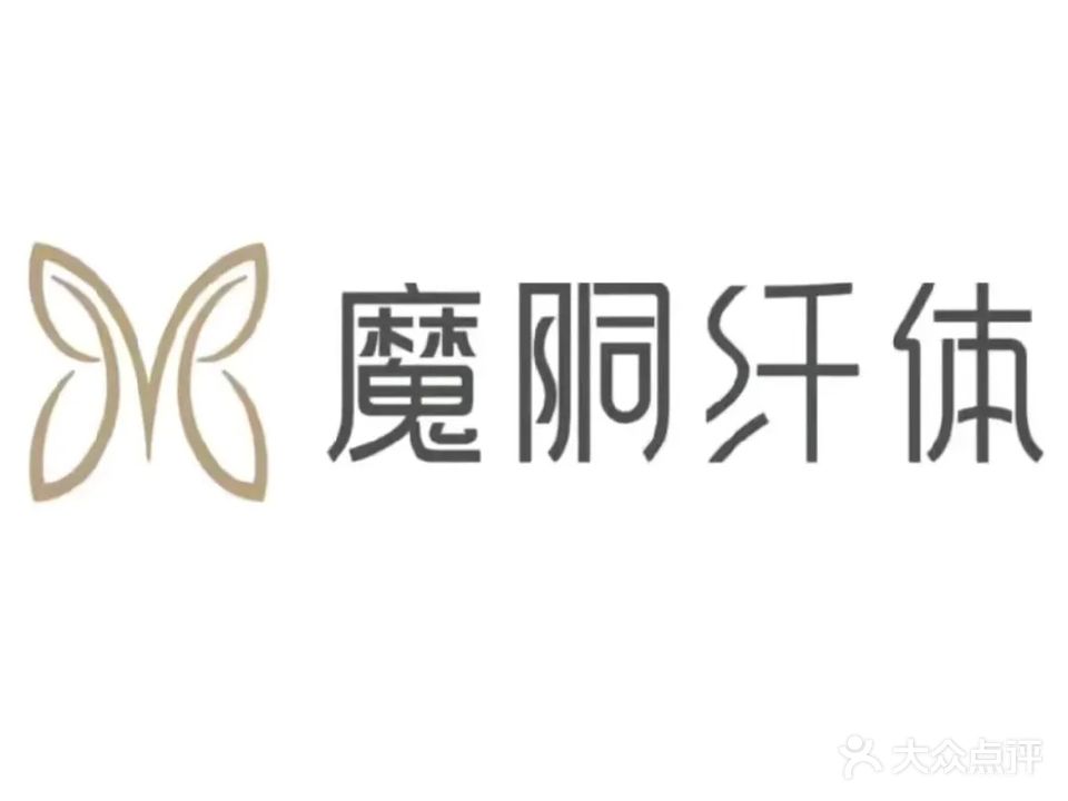 康芝仁中医馆