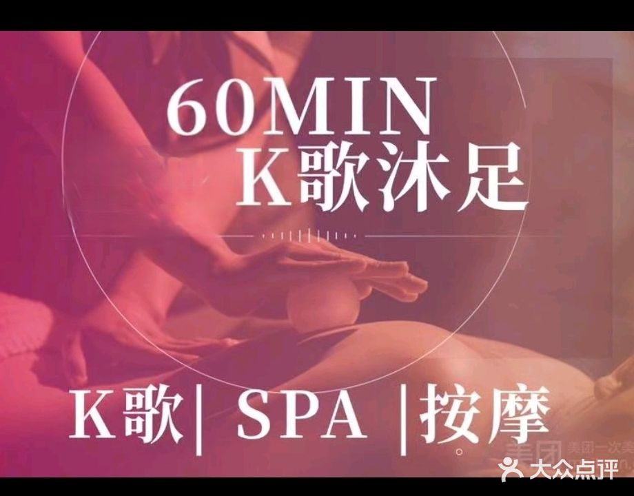 水茗轩·男士SPA·私享日式SPA