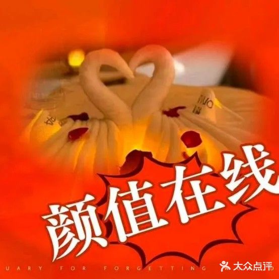 聚亿新·水疗·养生SPA会所