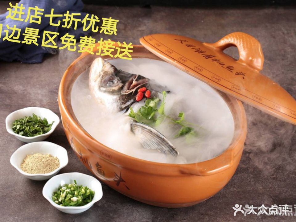 山水之味·大鱼头·农家菜(张公洞店)