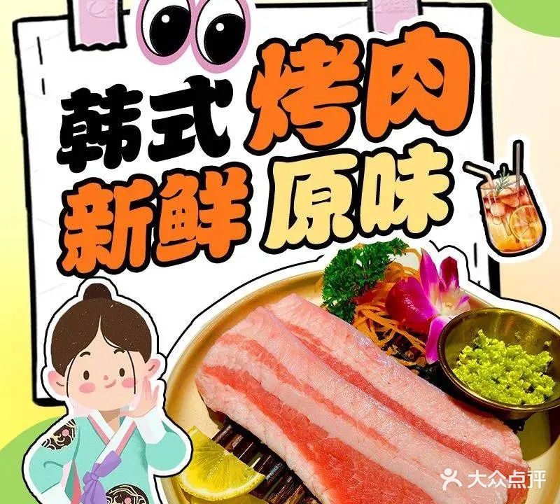 金叫焕韩式碳火烤肉