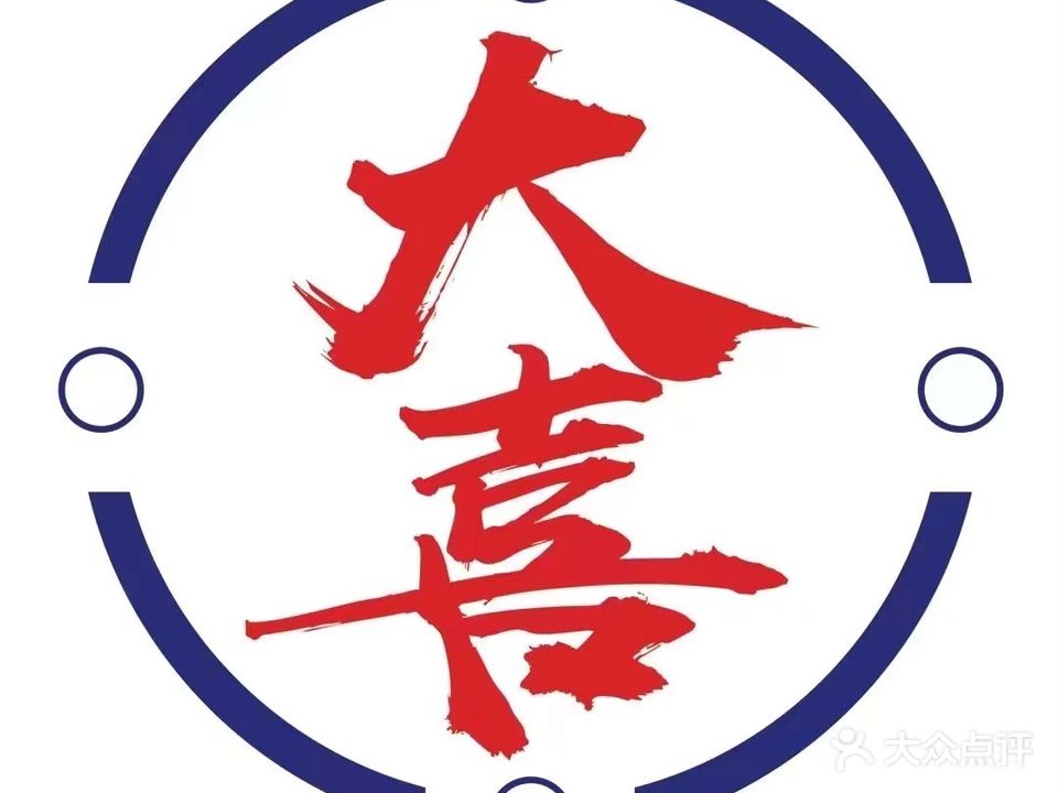大喜24H自助棋牌室
