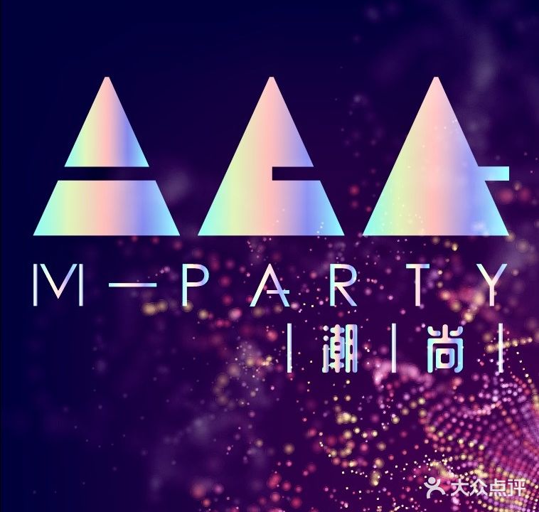 M-PARTY潮尚KTV(南湖荟店)