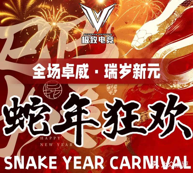 极致电竞(工体三里屯店)