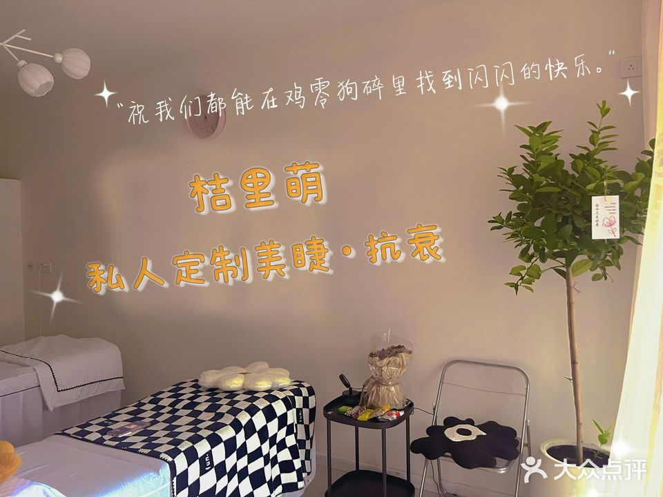 桔里萌私人定制美睫半永久