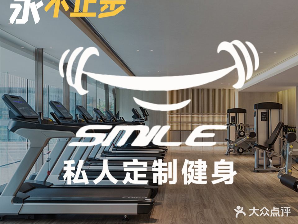 思麦私人定制健身(世贸店)