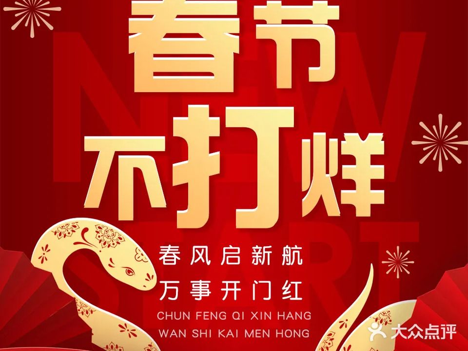 君庭足迹(虹桥店)