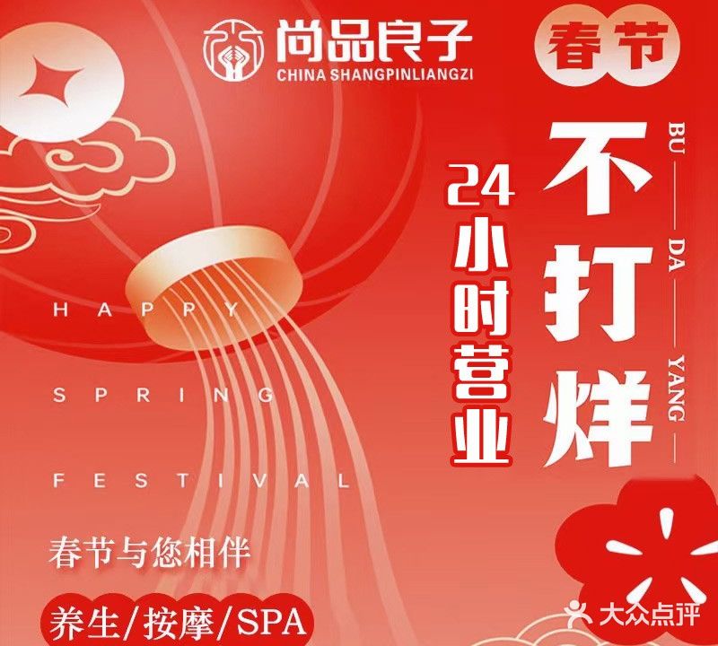 尚品良子(云霄路总店)