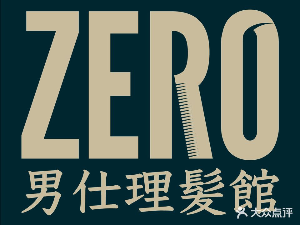 ZERO男士理发馆