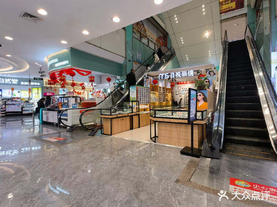 目视眼镜(东海百货桥头店)