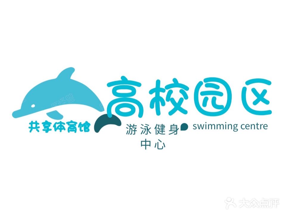 镇江高校园区共享体育馆