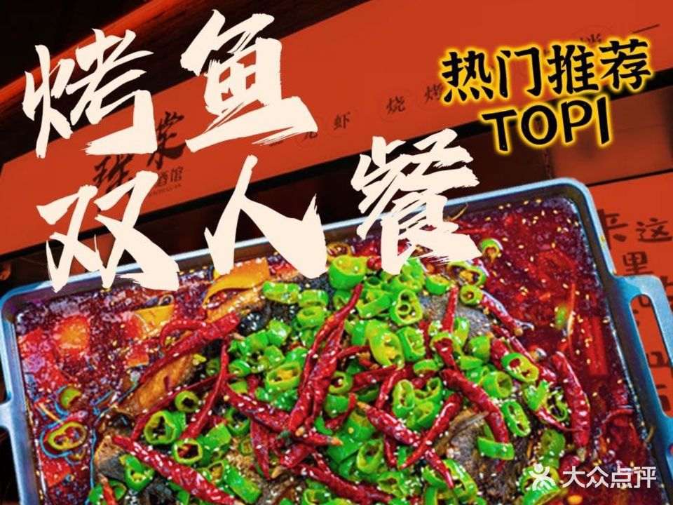 瑶棠龙虾·烧烤冷小酒馆(淮北首店)