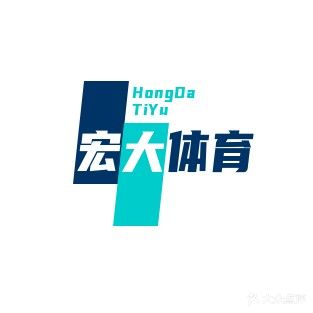 宏大体育篮球馆