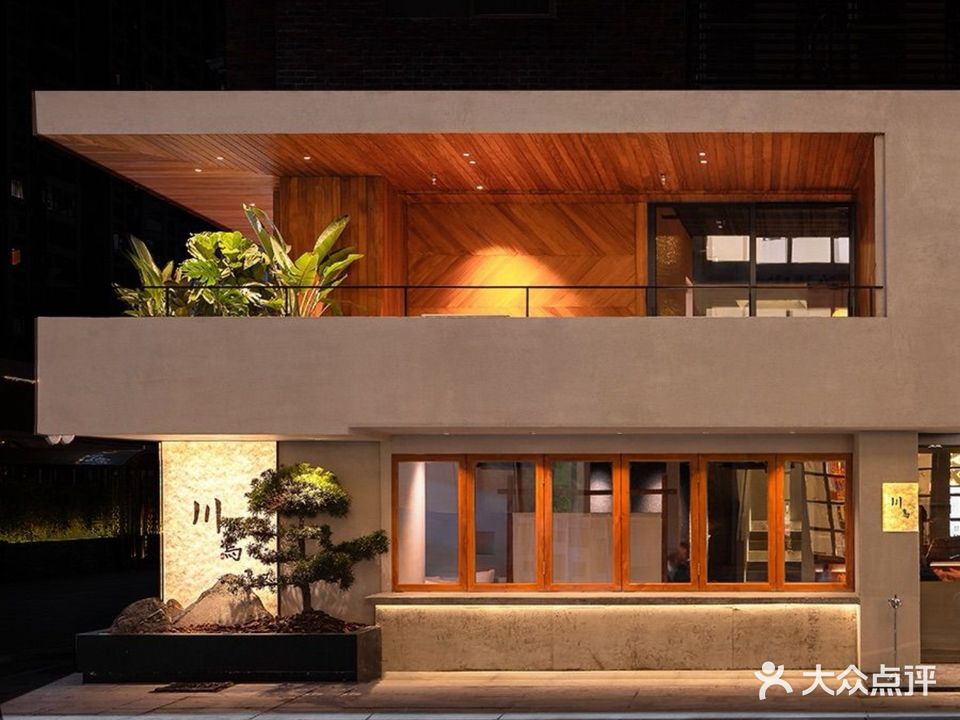 川鳥·小酒馆(花园店)