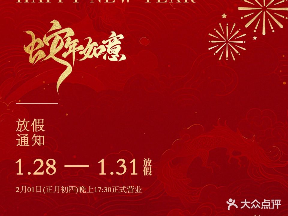 星岡·寿司割珍(朝阳公园店)