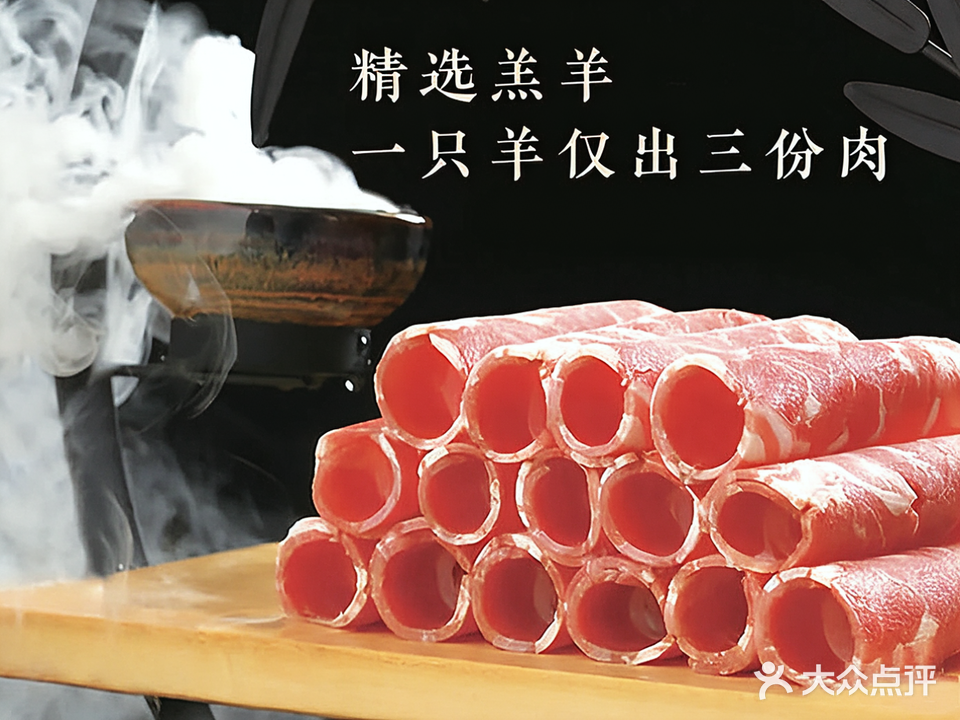 东德顺炭火锅(大东门店)