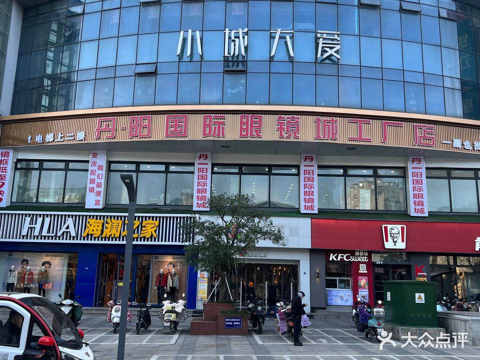 丹江国际眼镜城工厂店