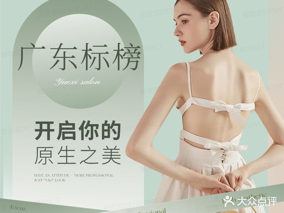 广东标榜