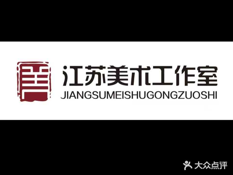 江苏美术培训(湖滨壹号店)