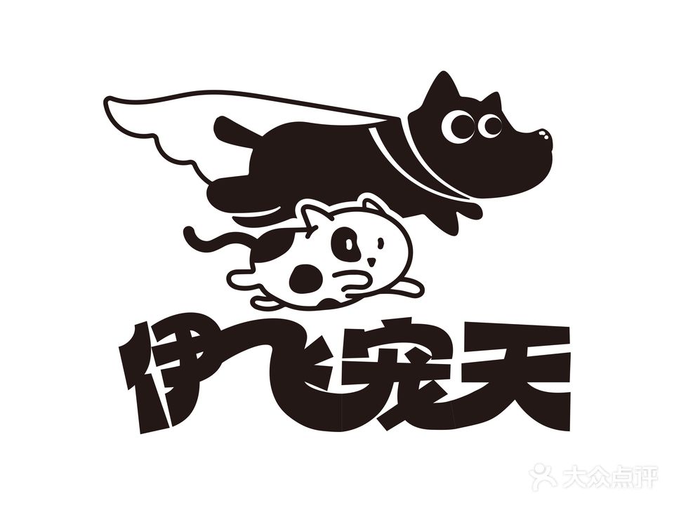 三亚伊飞宠天宠物乐园