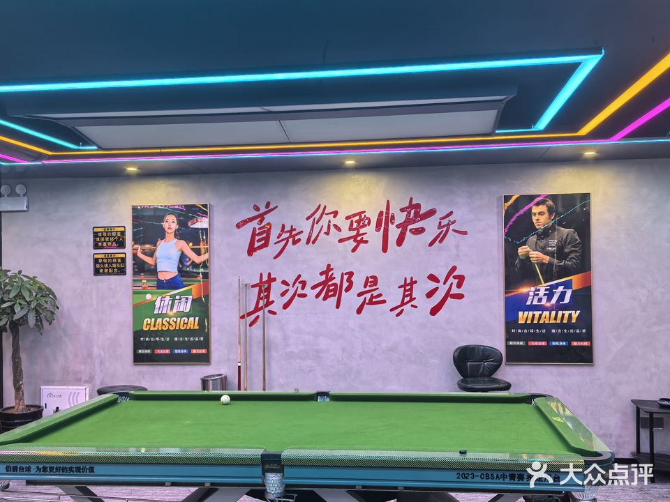追球者台球俱乐部