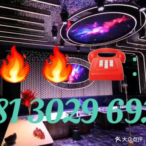新鼎汇KTV