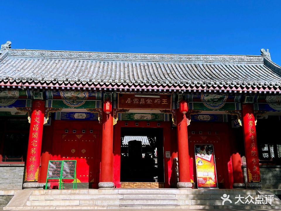 王府金鼎雲居