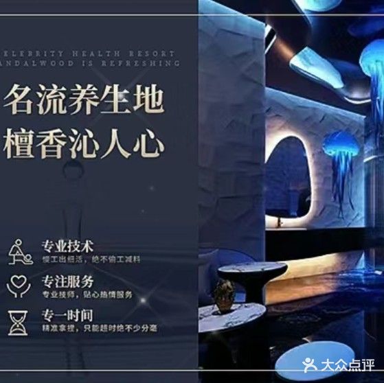 蓝海沐浴中心