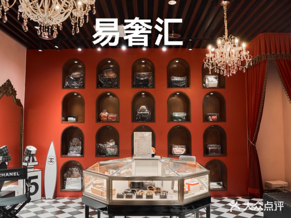 易奢汇(万象汇店)