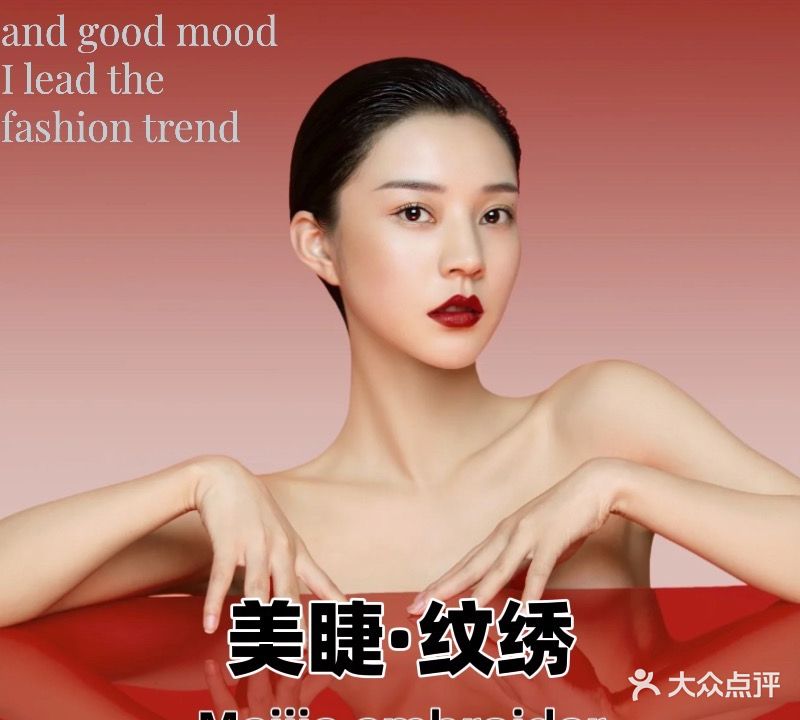 珍美·美甲美睫·纹绣(远达·南湖领御店)