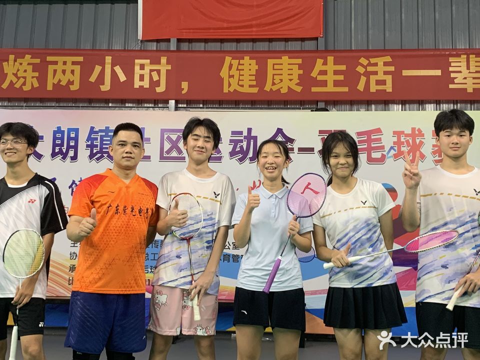 悦羽羽毛球馆