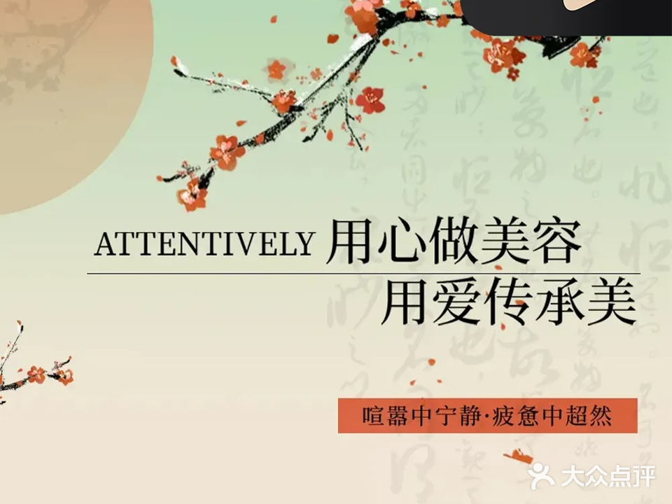 瑞俪娜美容美体(天伦国际店)