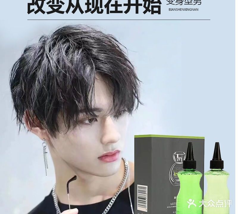 酷美精品发型(百利街店)