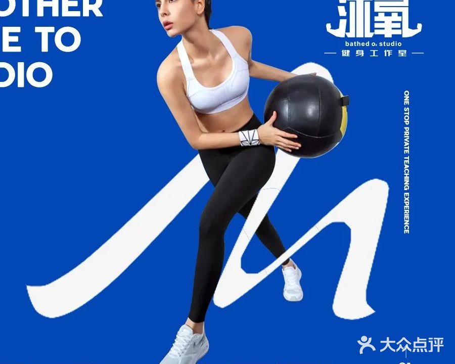 沐氧健身工作室