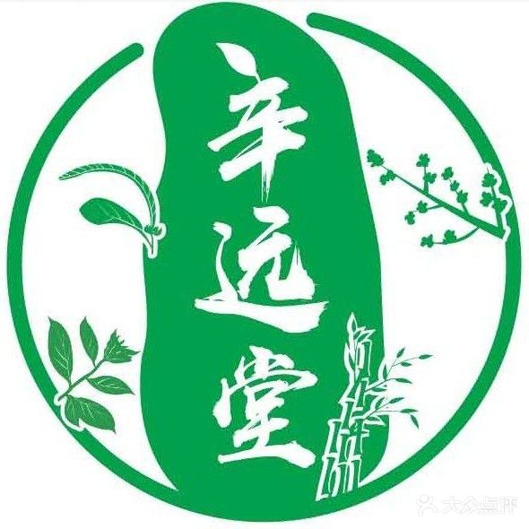 辛远堂脐灸里疗馆