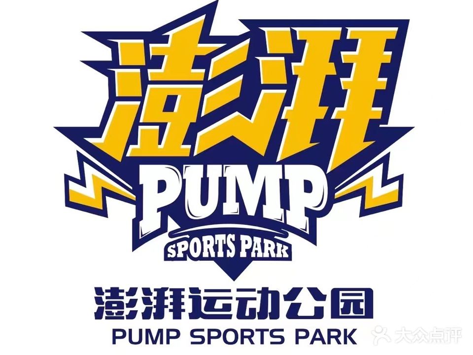 澎湃运动公园(宽城店)