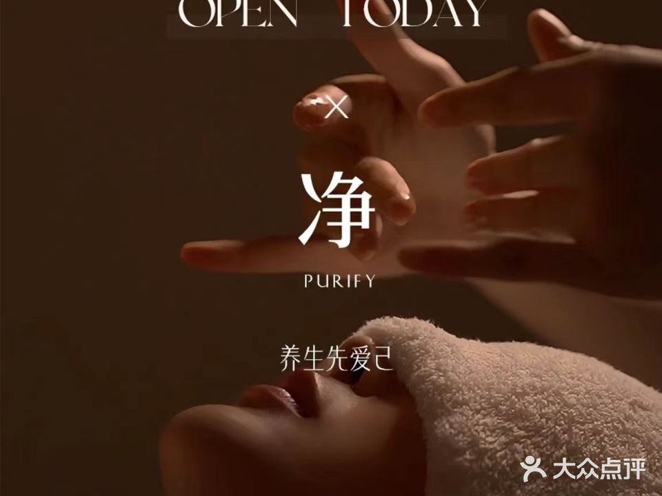 天意按摩·SPA