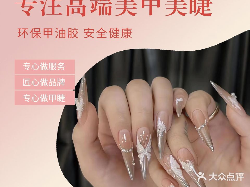 俏佳人美甲彩妆(台东四路店)