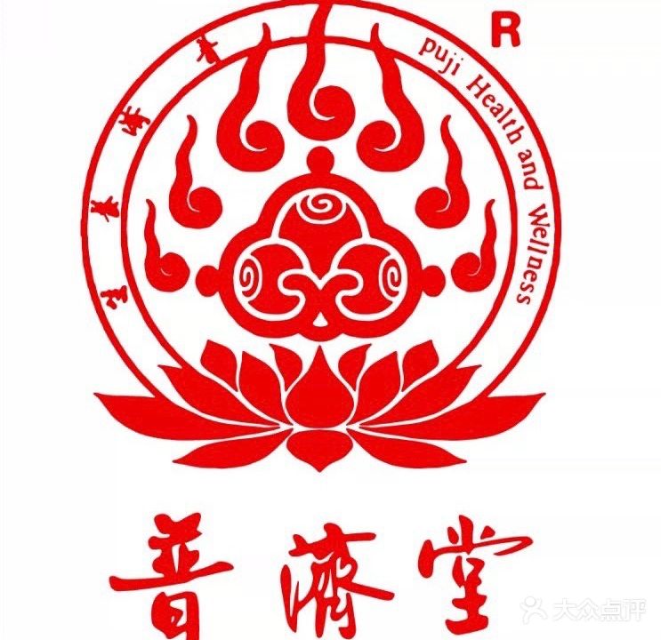 普济堂康复理疗中心(天朗海峰店)
