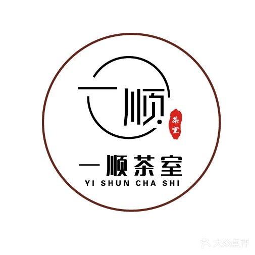 一顺共享茶室(龙海明发广场店)