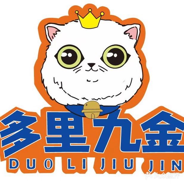 暇多金抽糁九里宠物用品厂